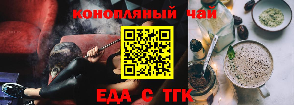 Cannafood марихуана  Вход с VPN  Гурьевск 