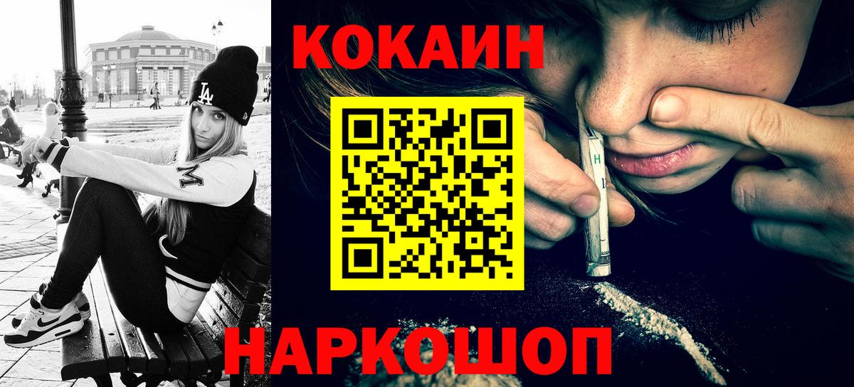 КОКАИН 98%  КОКАИН Эквадор  Вход с VPN  где можно купить наркотик  Гурьевск 