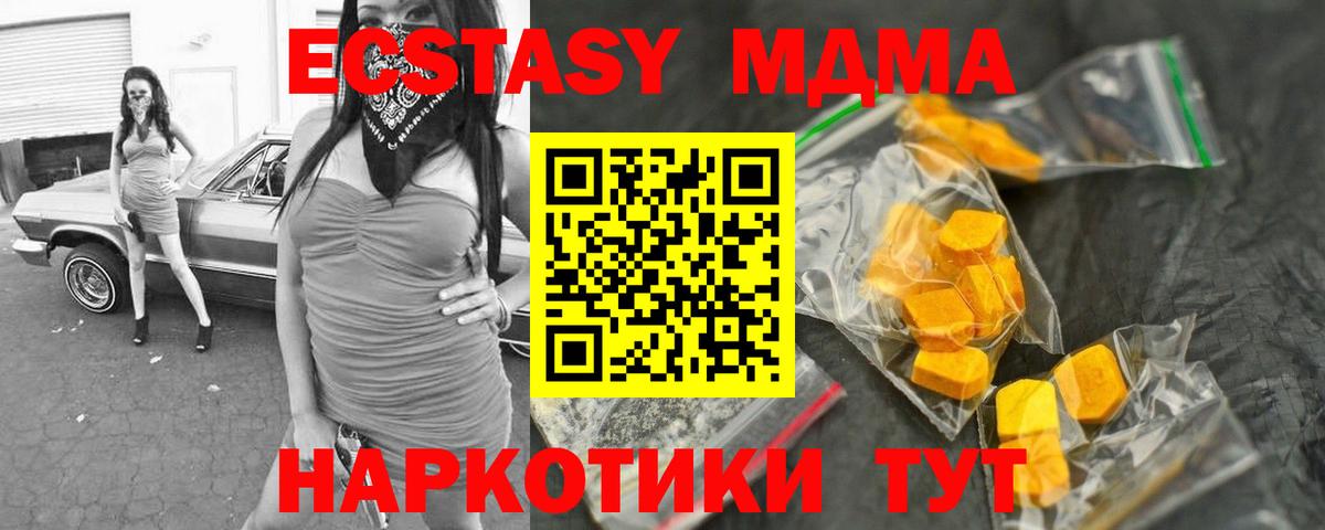 MDMA  Вход с VPN  Гурьевск  МДМА кристаллы 