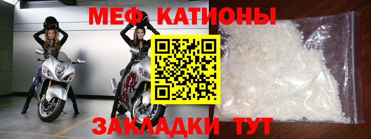 Меф  МЯУ-МЯУ мука  Вход с VPN  Мефедрон  Мефедрон мука  Гурьевск 