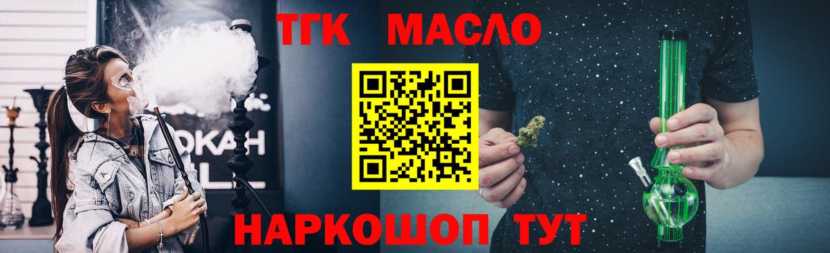 ТГК Wax Гурьевск
