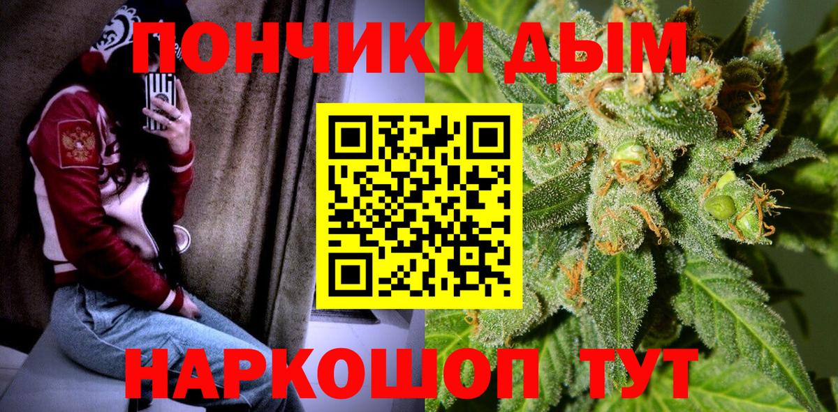 МАРИХУАНА индика Гурьевск