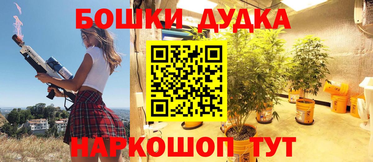 Бошки Шишки MAZAR  Конопля ГИДРОПОН  Вход с VPN  МАРИХУАНА MAZAR  Гурьевск 